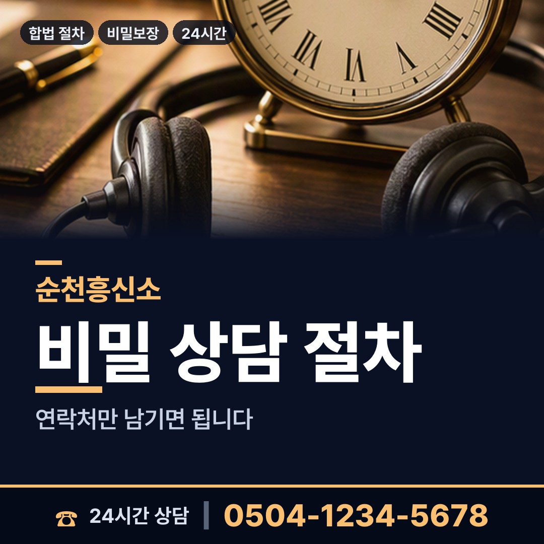 순천 외서면 탐정가격 상담 안내