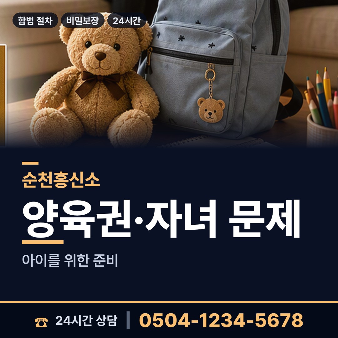 순천 외서면 외도정황 상담 안내